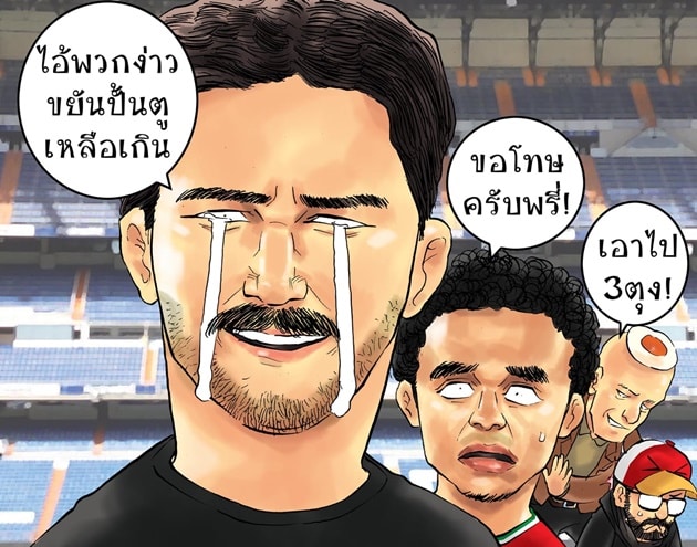 Cười té khói với loạt ảnh chế tứ kết Champions League - Bóng Đá